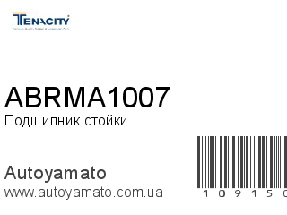 Подшипник стойки ABRMA1007 (TENACITY)