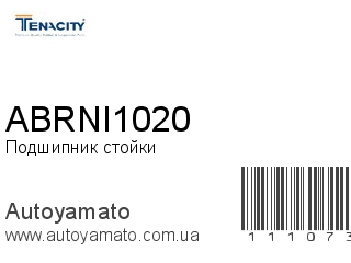 Подшипник стойки ABRNI1020 (TENACITY)