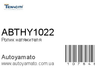 ABTHY1022 (TENACITY)