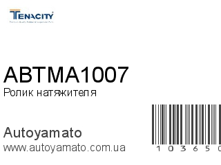 ABTMA1007 (TENACITY)
