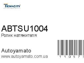 ABTSU1004 (TENACITY)
