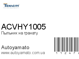 ACVHY1005 (TENACITY)