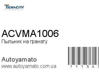 ACVMA1006 (TENACITY)