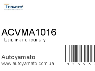 ACVMA1016 (TENACITY)