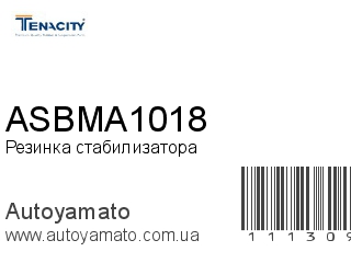 Резинка стабилизатора ASBMA1018 (TENACITY)