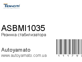 Резинка стабилизатора ASBMI1035 (TENACITY)