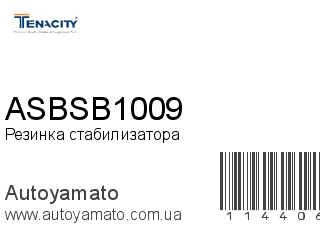 ASBSB1009 (TENACITY)