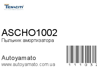 Пыльник амортизатора ASCHO1002 (TENACITY)