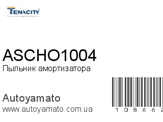 Пыльник амортизатора ASCHO1004 (TENACITY)