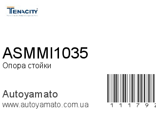 Опора стойки ASMMI1035 (TENACITY)