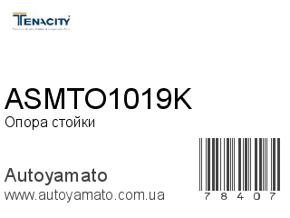 Опора стойки ASMTO1019K (TENACITY)