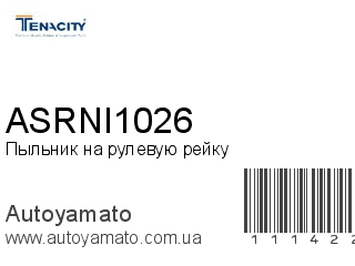 Пыльник на рулевую рейку ASRNI1026 (TENACITY)