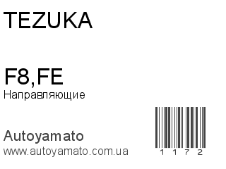 F8,FE (TEZUKA)