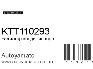 KTT110293 (THERMOTEC)