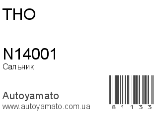 N14001 (THO)