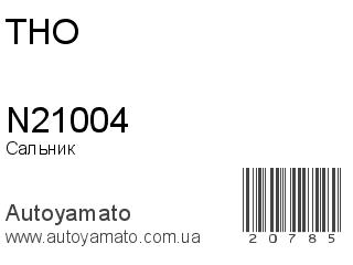 N21004 (THO)