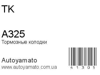 A325 (TK)