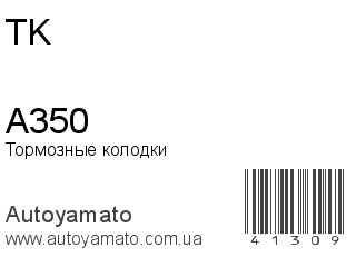 A350 (TK)