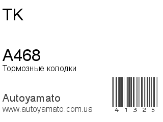 A468 (TK)