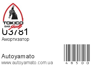 U3781 (TOKICO)