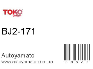 BJ2-171 (TOKO)