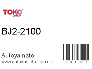 BJ2-2100 (TOKO)