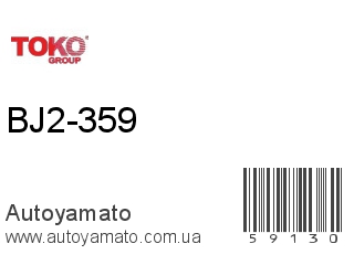 BJ2-359 (TOKO)