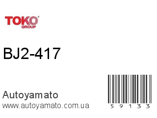 BJ2-417 (TOKO)