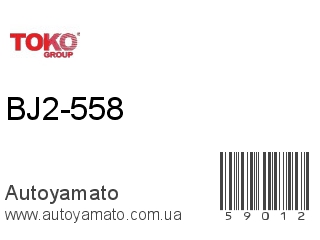 BJ2-558 (TOKO)