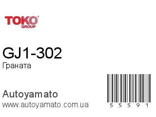 GJ1-302 (TOKO)