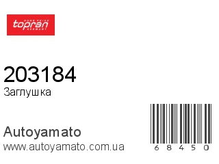 203184 (TOPRAN)