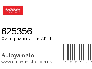 625356 (TOPRAN)