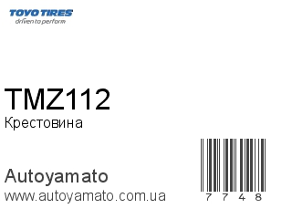 Крестовина TMZ112 (TOYO)