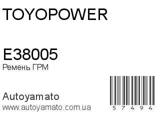E38005 (TOYOPOWER)