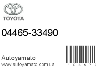 04465-33490 (TOYOTA)