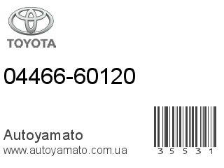 04466-60120 (TOYOTA)
