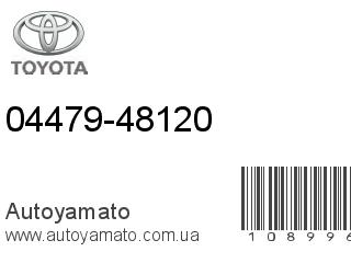 04479-48120 (TOYOTA)