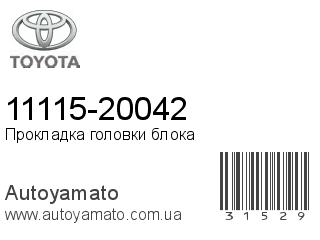 11115-20042 (TOYOTA)