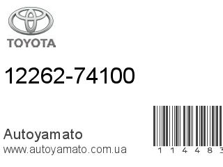 12262-74100 (TOYOTA)