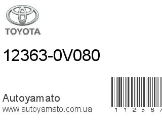 12363-0V080 (TOYOTA)