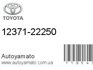 12371-22250 (TOYOTA)