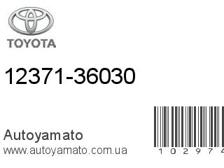 12371-36030 (TOYOTA)