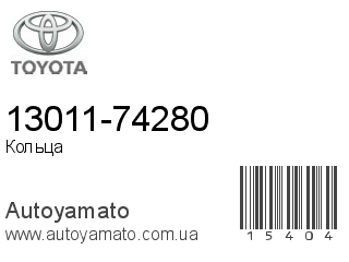 13011-74280 (TOYOTA)