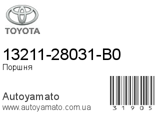 13211-28031-B0 (TOYOTA)