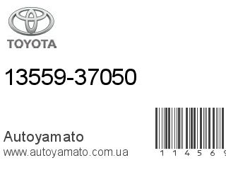13559-37050 (TOYOTA)