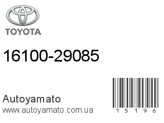 16100-29085 (TOYOTA)