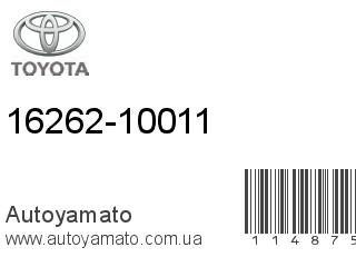 16262-10011 (TOYOTA)