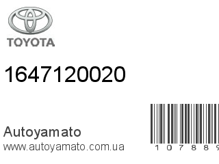 Крышка расширительного бачка 1647120020 (TOYOTA)