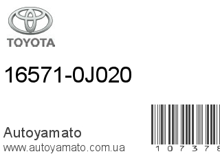 16571-0J020 (TOYOTA)