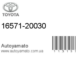 16571-20030 (TOYOTA)